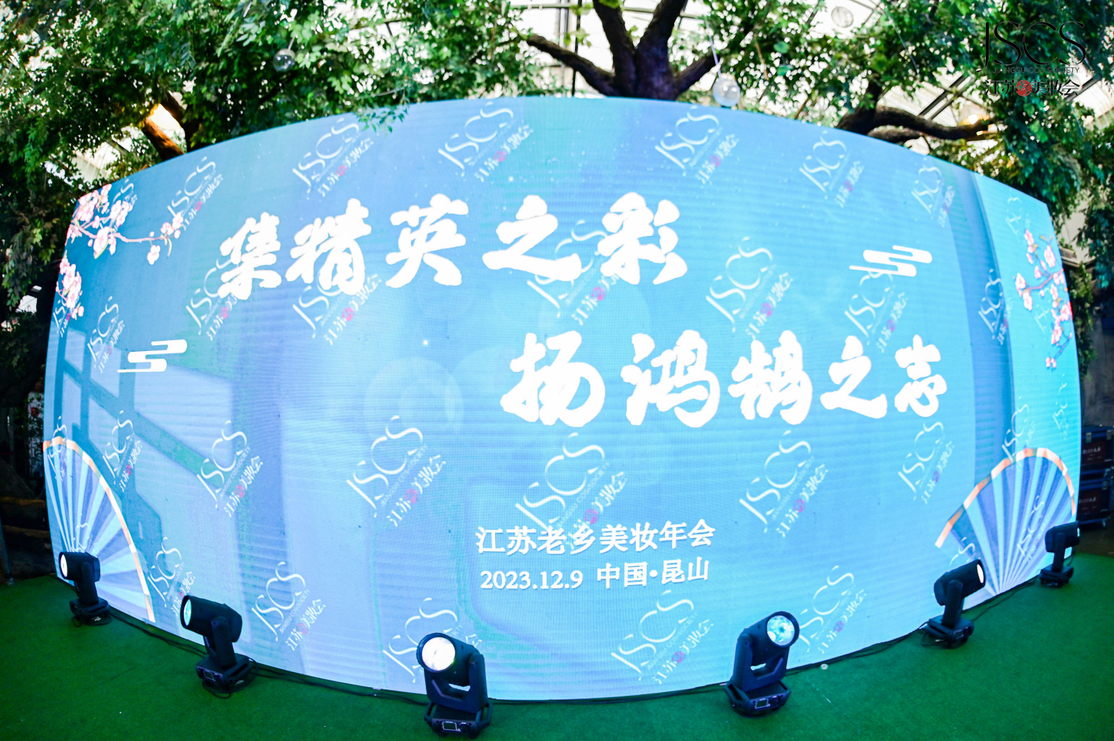 A 2023 -as Jiangsu szépségvásárot a Yoly Group szponzorálta, és teljes siker volt